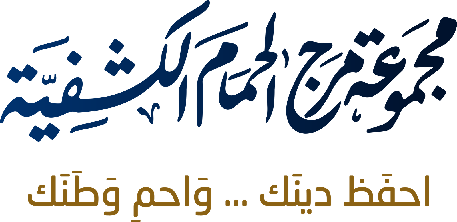 مسابقة فرقة المتقدم